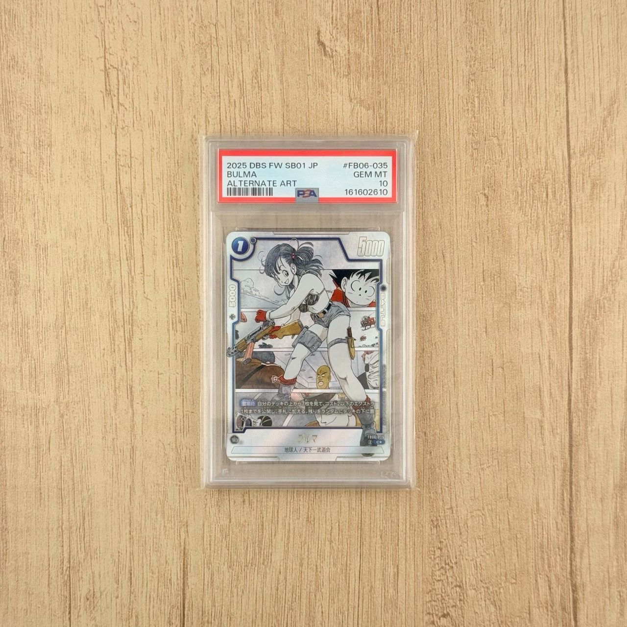 PSA10 ブルマ C☆ パラレル FB06-035 SB01 MANGA BOOSTER 01 - メルカリ
