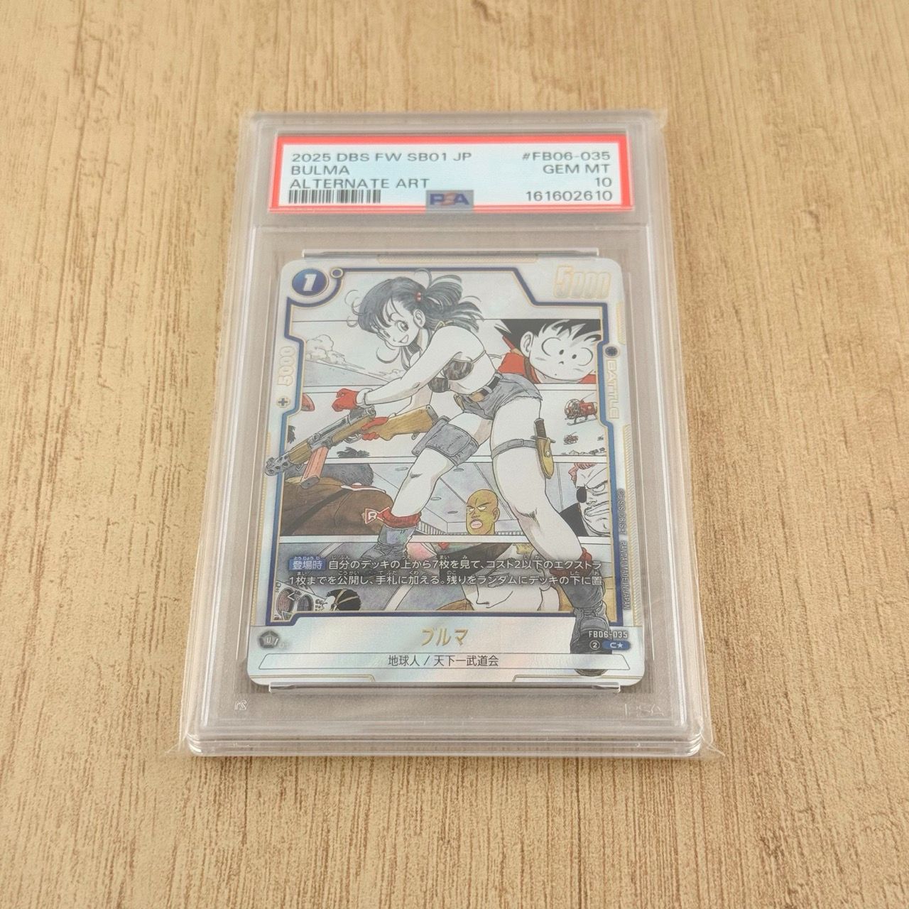 PSA10 ブルマ C☆ パラレル FB06-035 SB01 MANGA BOOSTER 01 - メルカリ