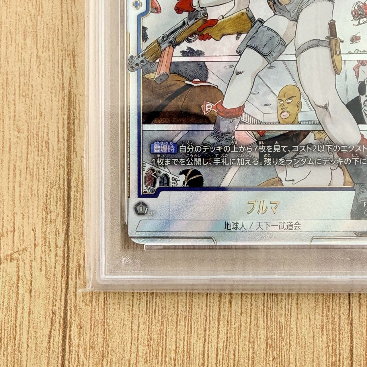 PSA10 ブルマ C☆ パラレル FB06-035 SB01 MANGA BOOSTER 01 - メルカリ