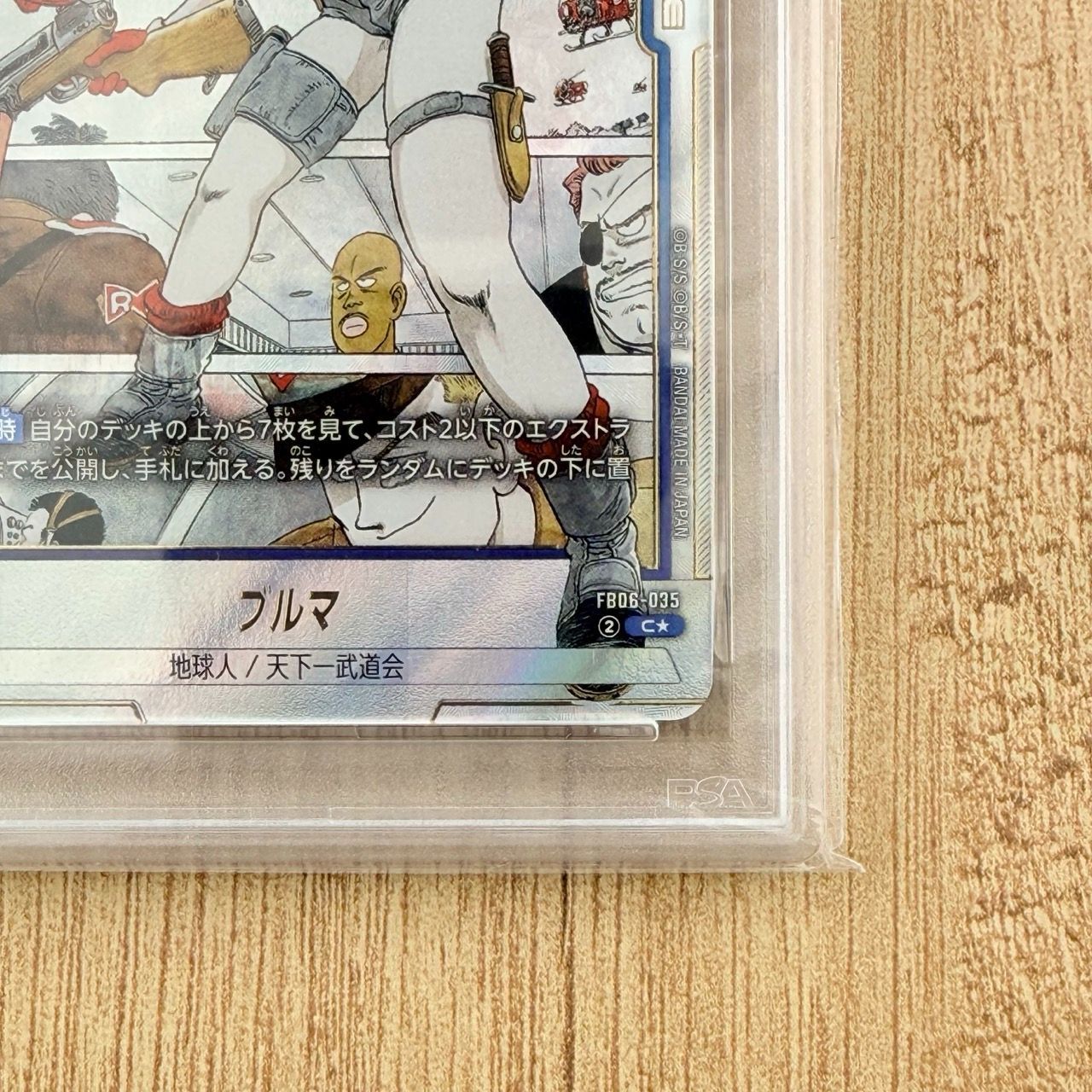 PSA10 ブルマ C☆ パラレル FB06-035 SB01 MANGA BOOSTER 01 - メルカリ