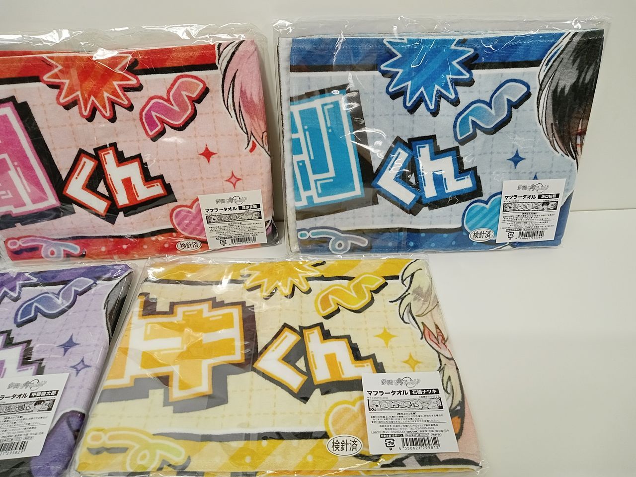 多聞くん今どっち！？マフラータオル F/ACE 福原多聞 坂口桜利 石橋