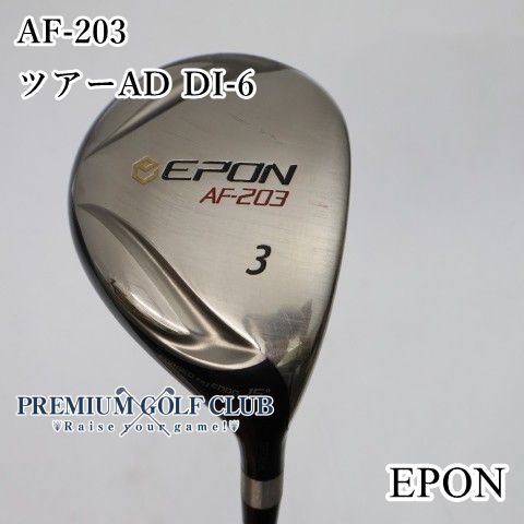 【中古】[B-ランク] フェアウェイウッド エポン EPON AF-203 ツアーAD DI-6(S) 3W(15度)　[5008]