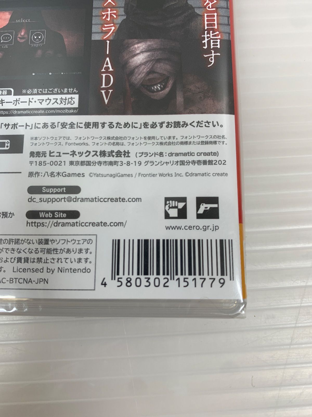20】 新品未開封 Nintendo switch 文字化化 Homicipher - メルカリ