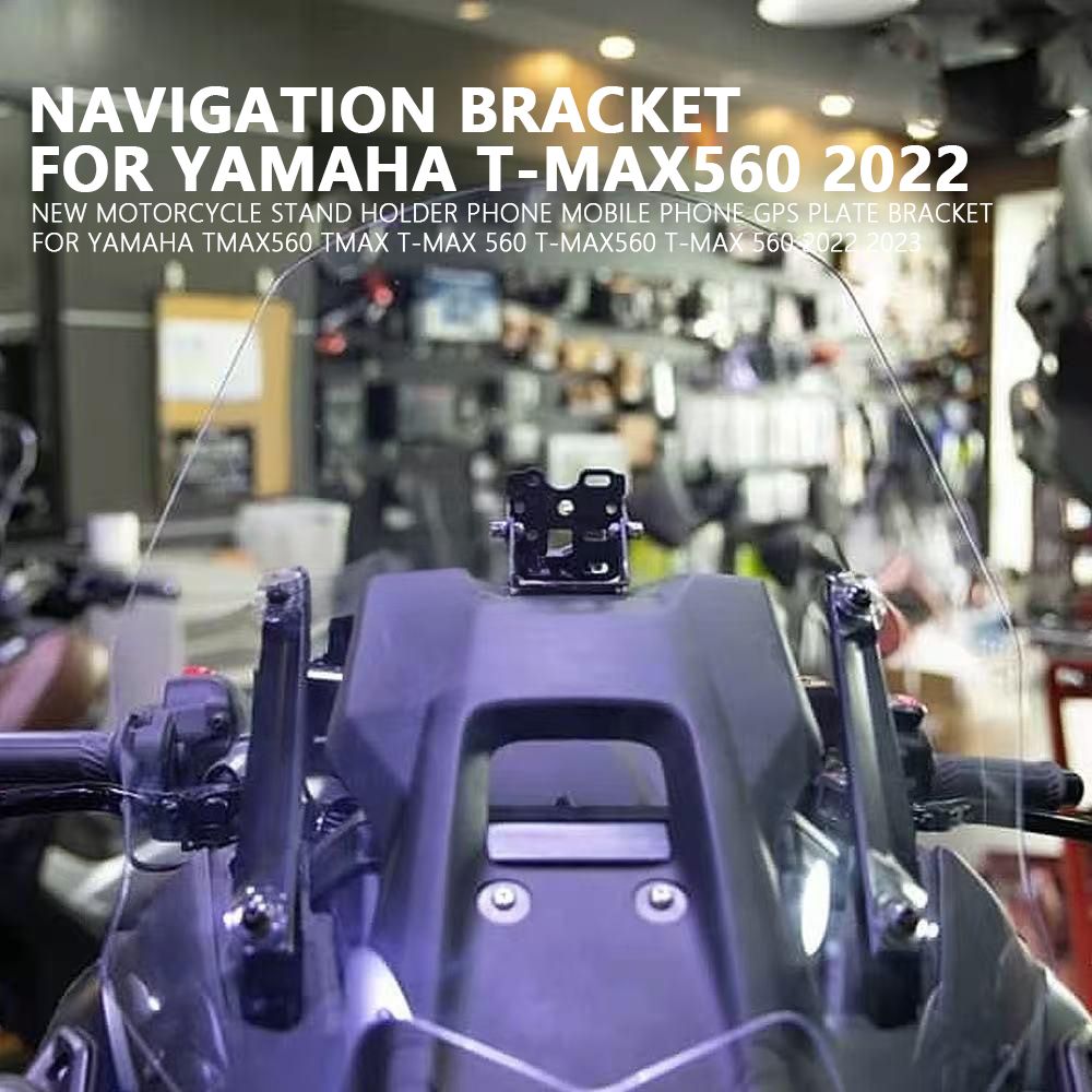 ヤマハ T-MAX560 用 携帯電話ホルダー スタンドブラケット 2022-2025