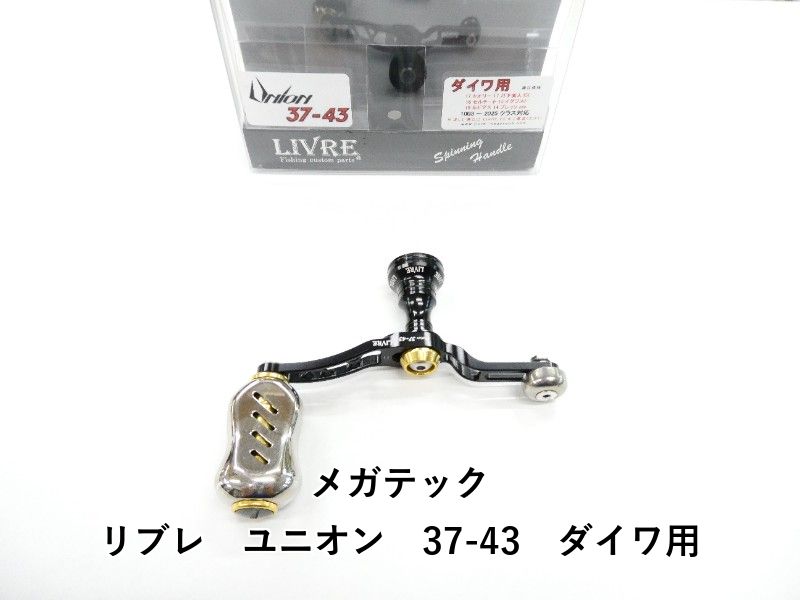 メガテック リブレ　ユニオン　37-43　ダイワ用 (01-9107170005)