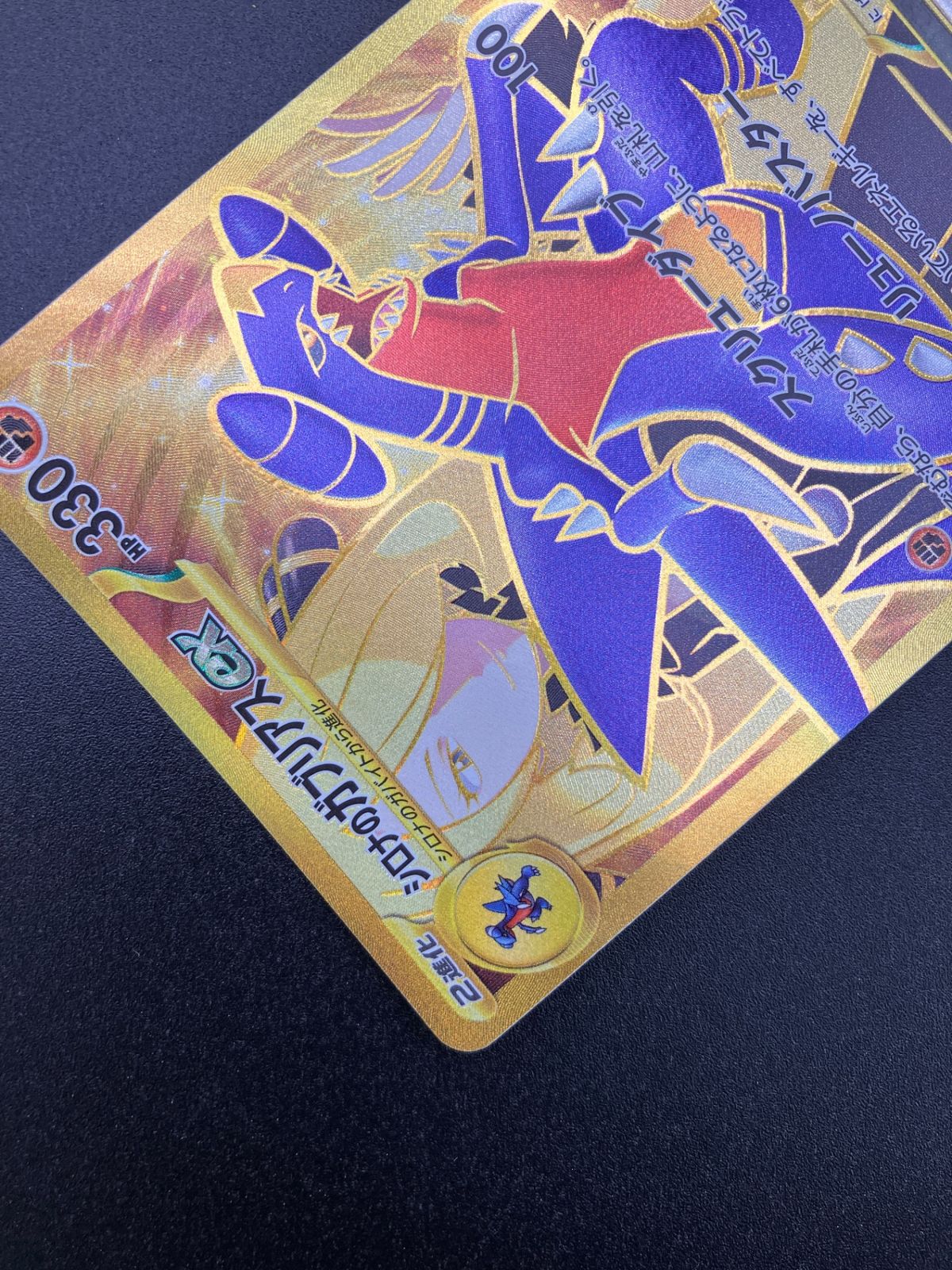 ポケモンカード ポケカ シロナのガブリアスex UR SV9a-091 SV9a 強化