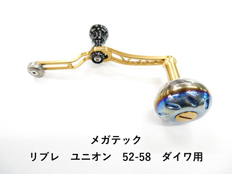 メガテック リブレ　ユニオン　52-58　ダイワ用 (01-9107170004)