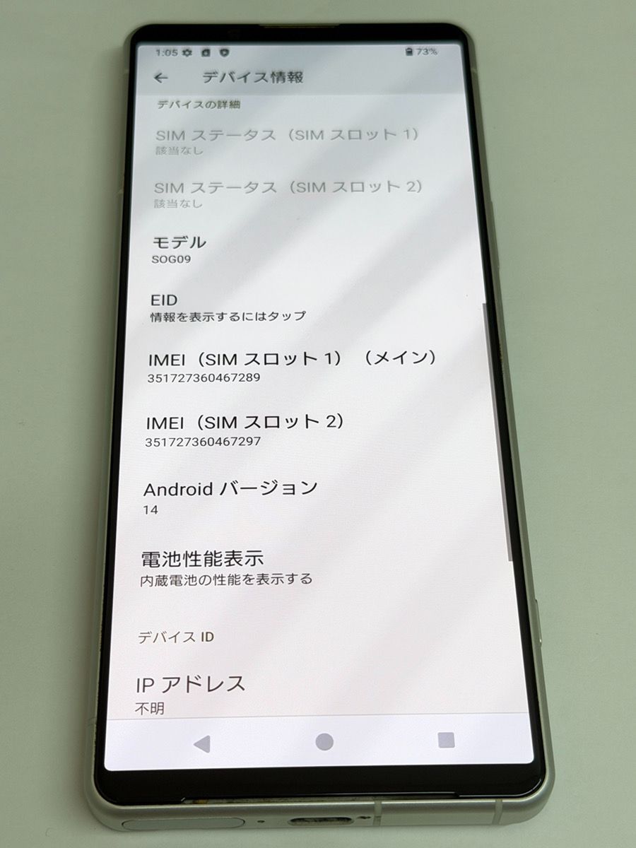 Xperia 5 IV SOG09 ジャンク品 エクリュホワイト 128GB - メルカリ