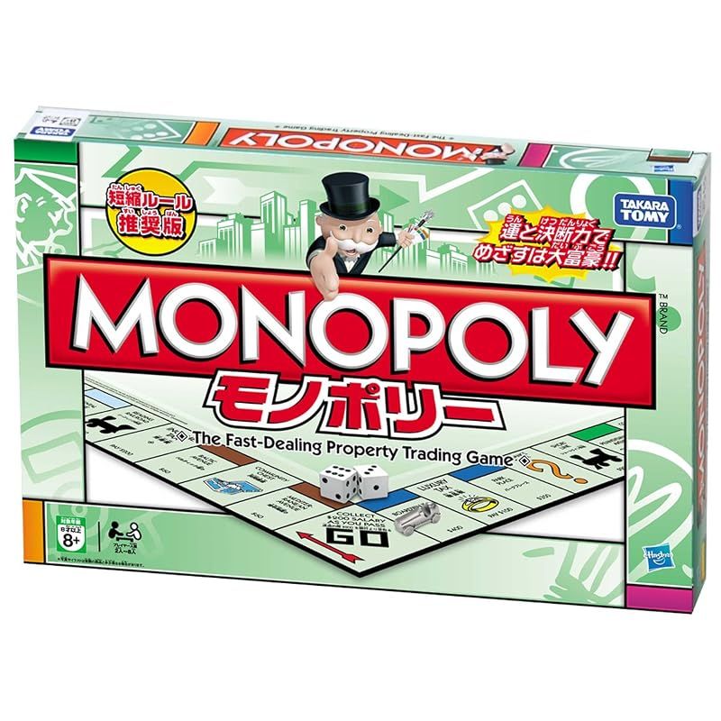 タカラトミー(TAKARA TOMY) モノポリー 0