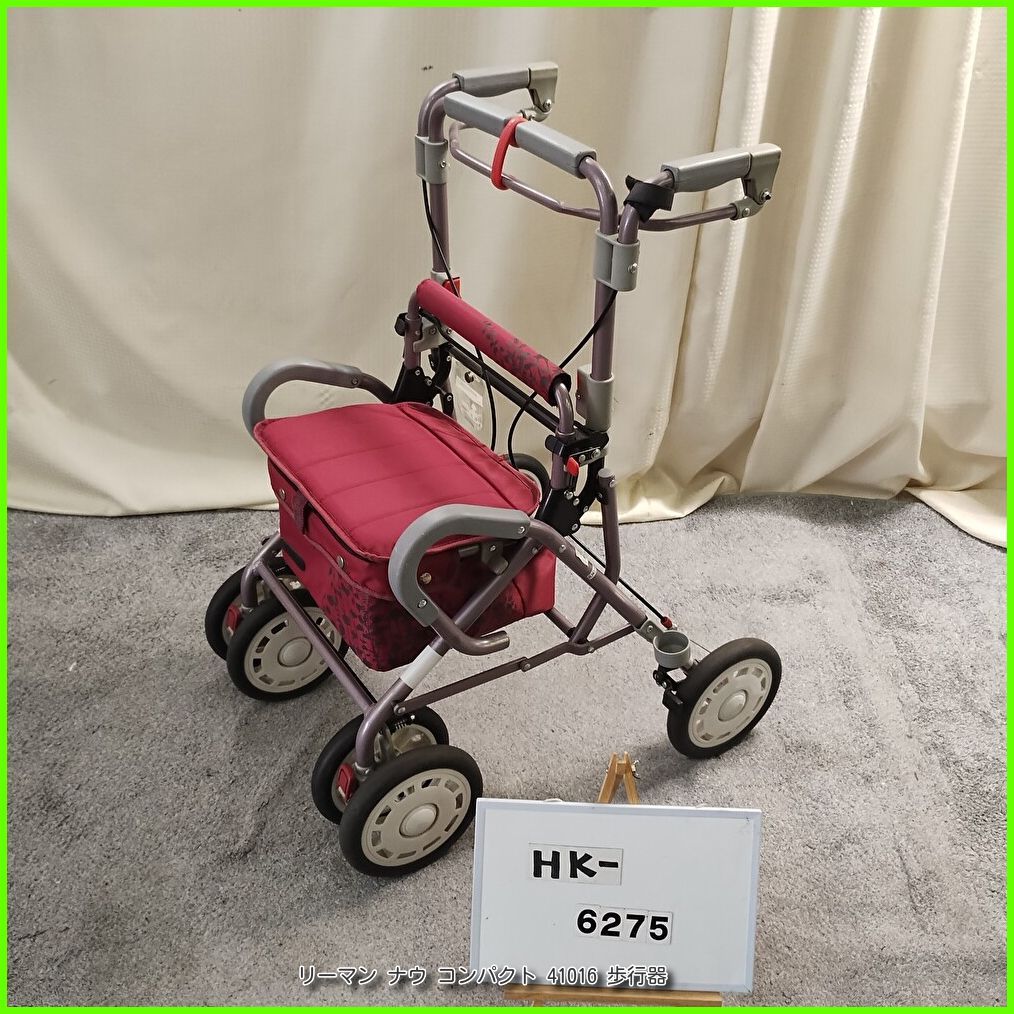(HK-6275) リーマン ナウ コンパクト 41016 ハンドブレーキ 収納バッグ 歩行器 歩行車 歩行補助 シルバーカー 手押し車 洗浄/消毒済 介護用品【中古】 6,478円