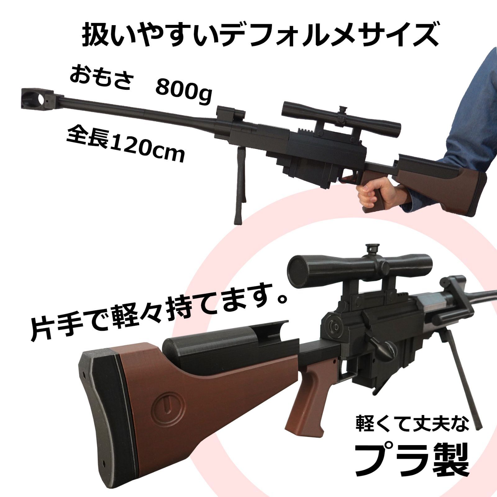 ヘカートII風コスプレ小道具/ソードアート・オンライン/シノン/SAO/GGO