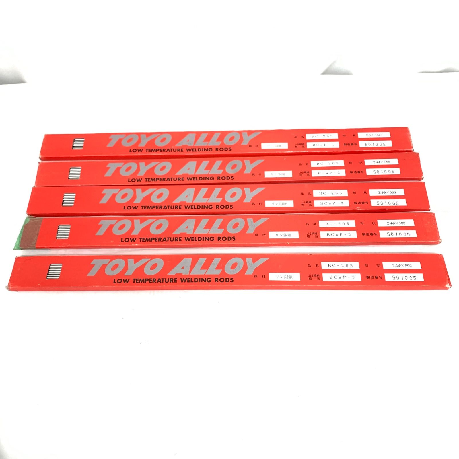 【未使用品】TOYO ALLOY 低温溶接棒　　BC-205 5本セット　　 M80826-2