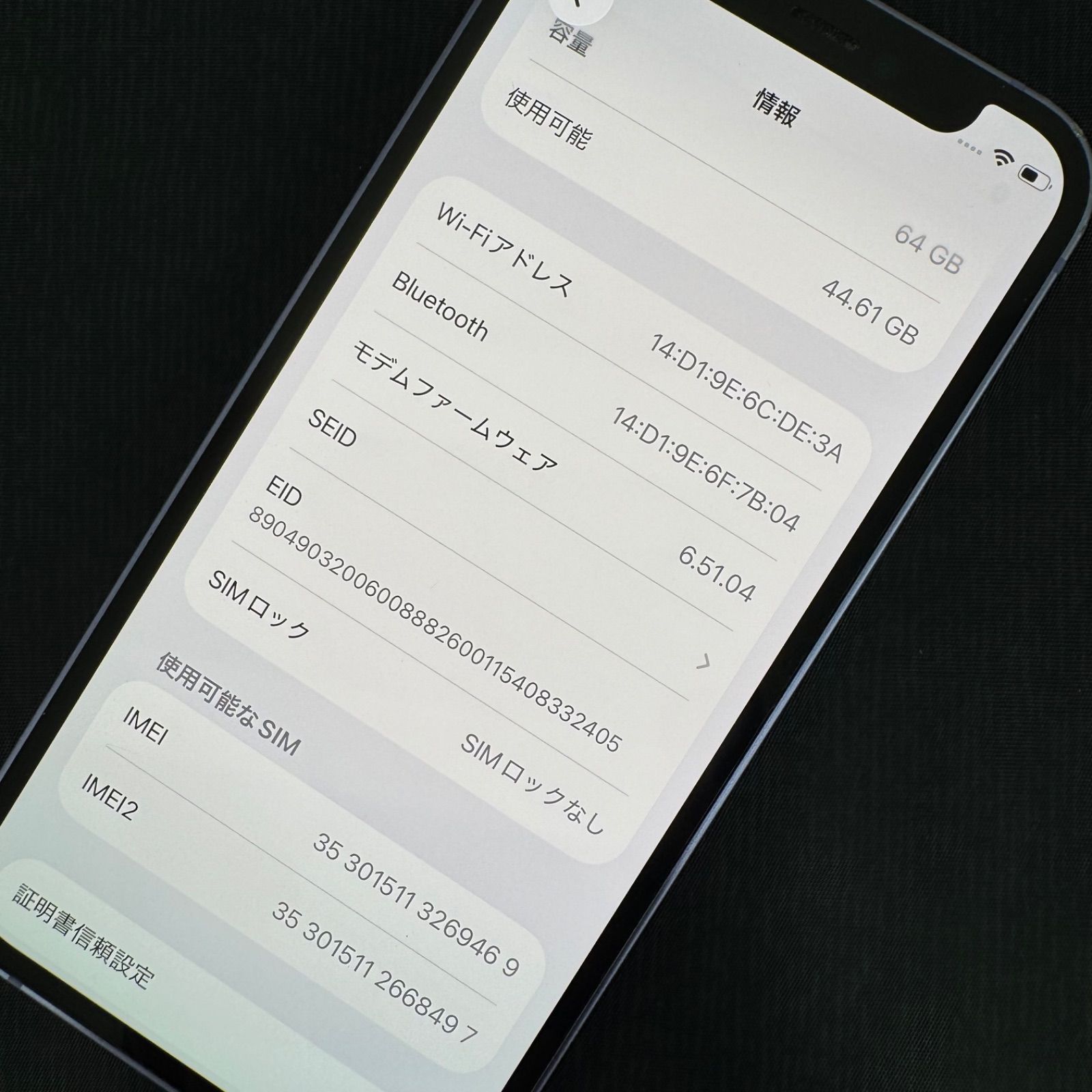 iPhone 12 mini 64GB パープル SIMロック解除済 - メルカリ