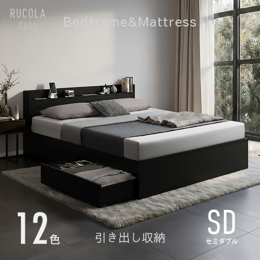 SD セミダブル ベッドフレーム ベッド マットレス付き 収納 INNOTEX_INOMAT01 新品 送料込み 組立品｜11〜14｜白マット｜木目 ブラック 木目 ホワイト 27,346円