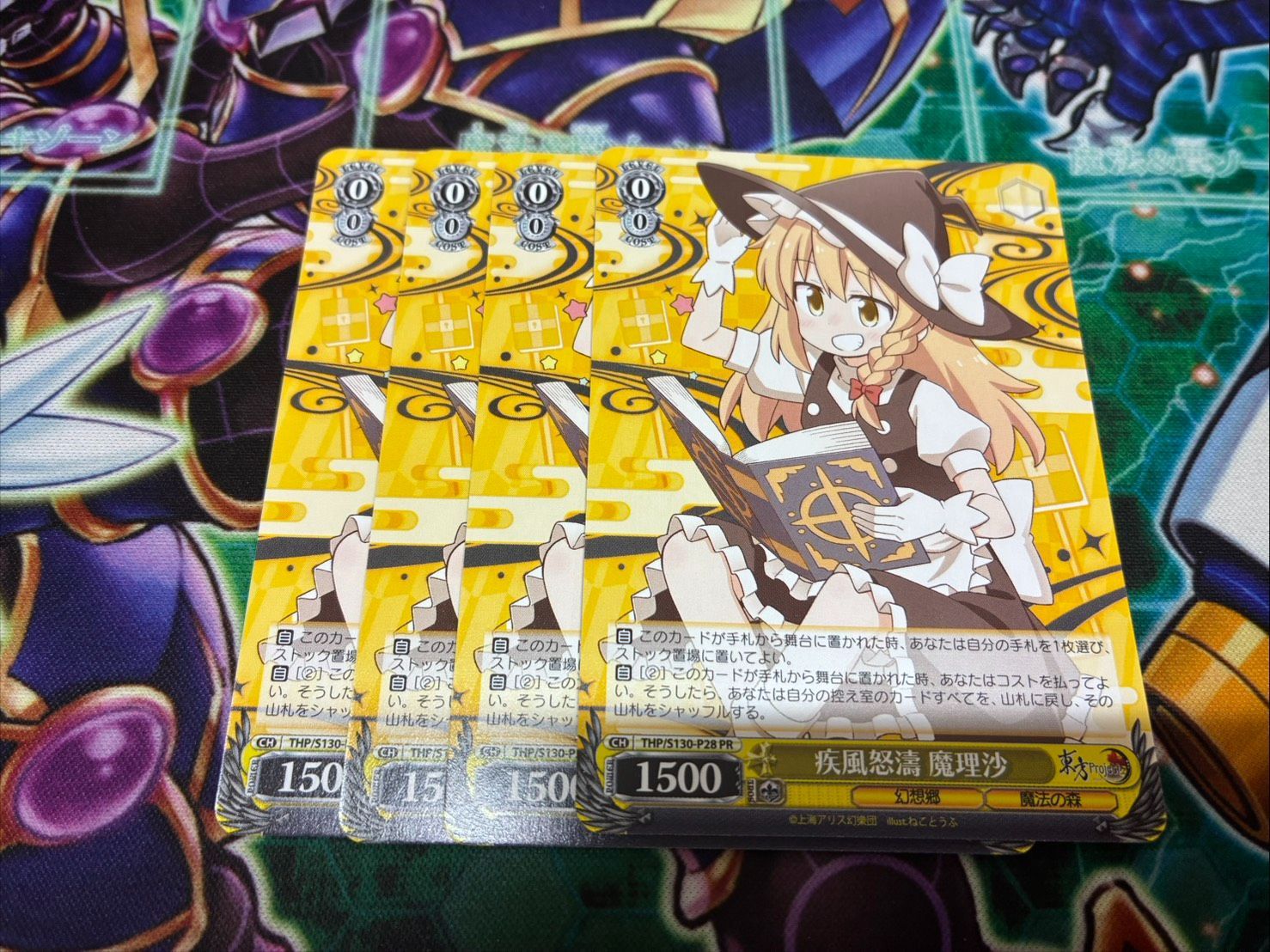 ヴァイスシュヴァルツ 疾風怒濤 魔理沙 4枚 プロモ - メルカリ