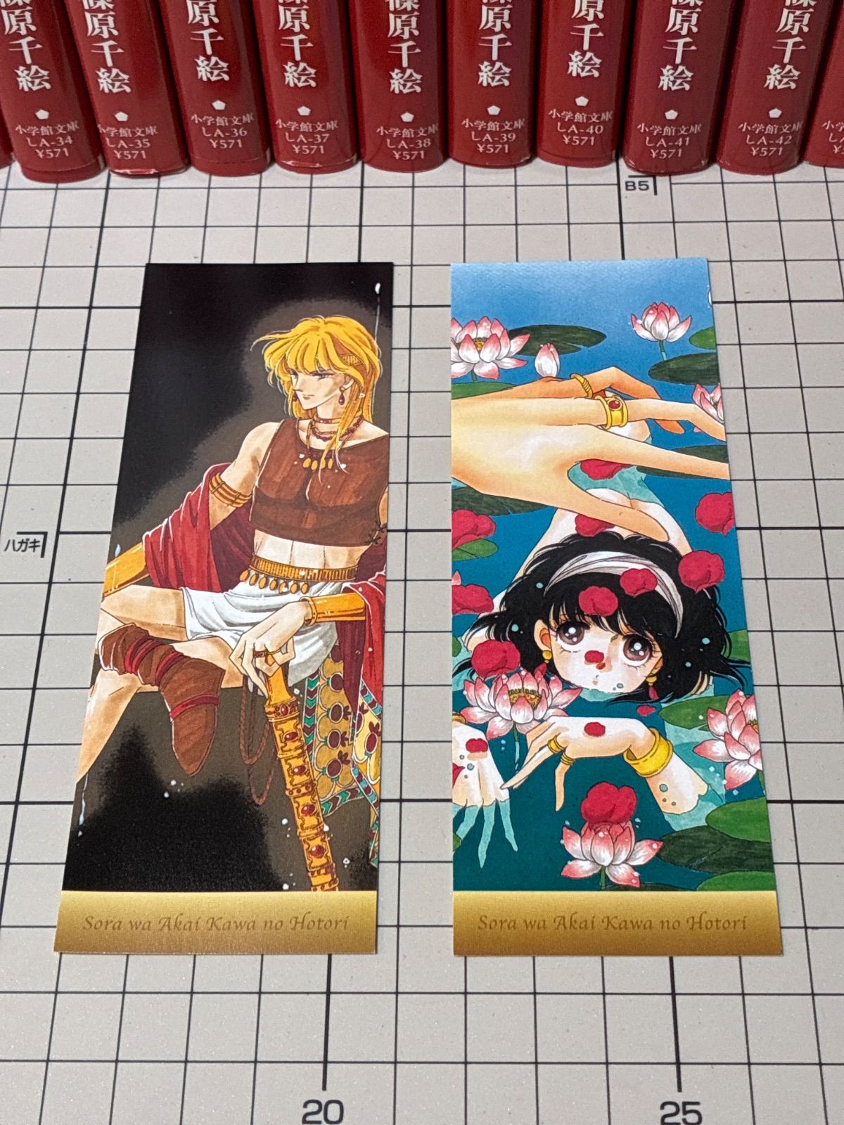 天は赤い河のほとり 全16巻完結セット 篠原千絵 小学館文庫 - Mercari