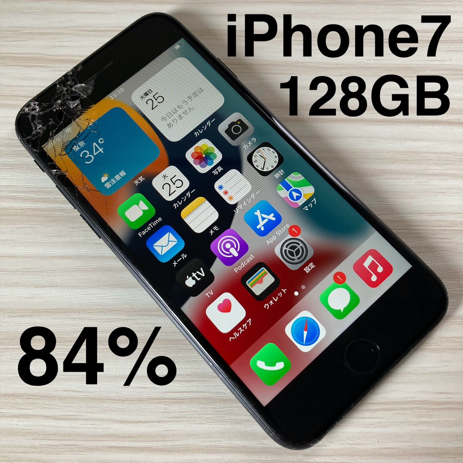 iPhone7 128GB BLACK battery 84% SIM free