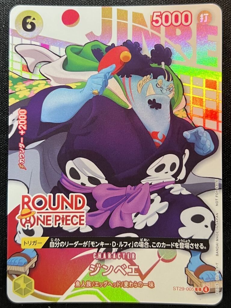 ONE PIECEカード ROUND1 プロモ ジンベエ ST29-005 美品 特価】ジンベエ (C){黄}〈ST29-005〉[ROUND1 プロモーションパック