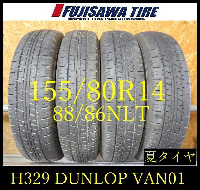 【H329】19E◆送料無料◆2026年製造 約8部山◆DUNLOP ENASAVE VAN01◆155/80R14 88/86NLT◆4本