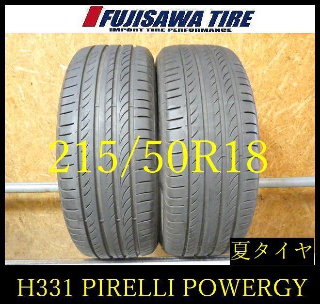 【H331】10G◆送料無料◆2025年製造 約7.5部山◆PIRELLI POWERGY◆215/50R18◆2本