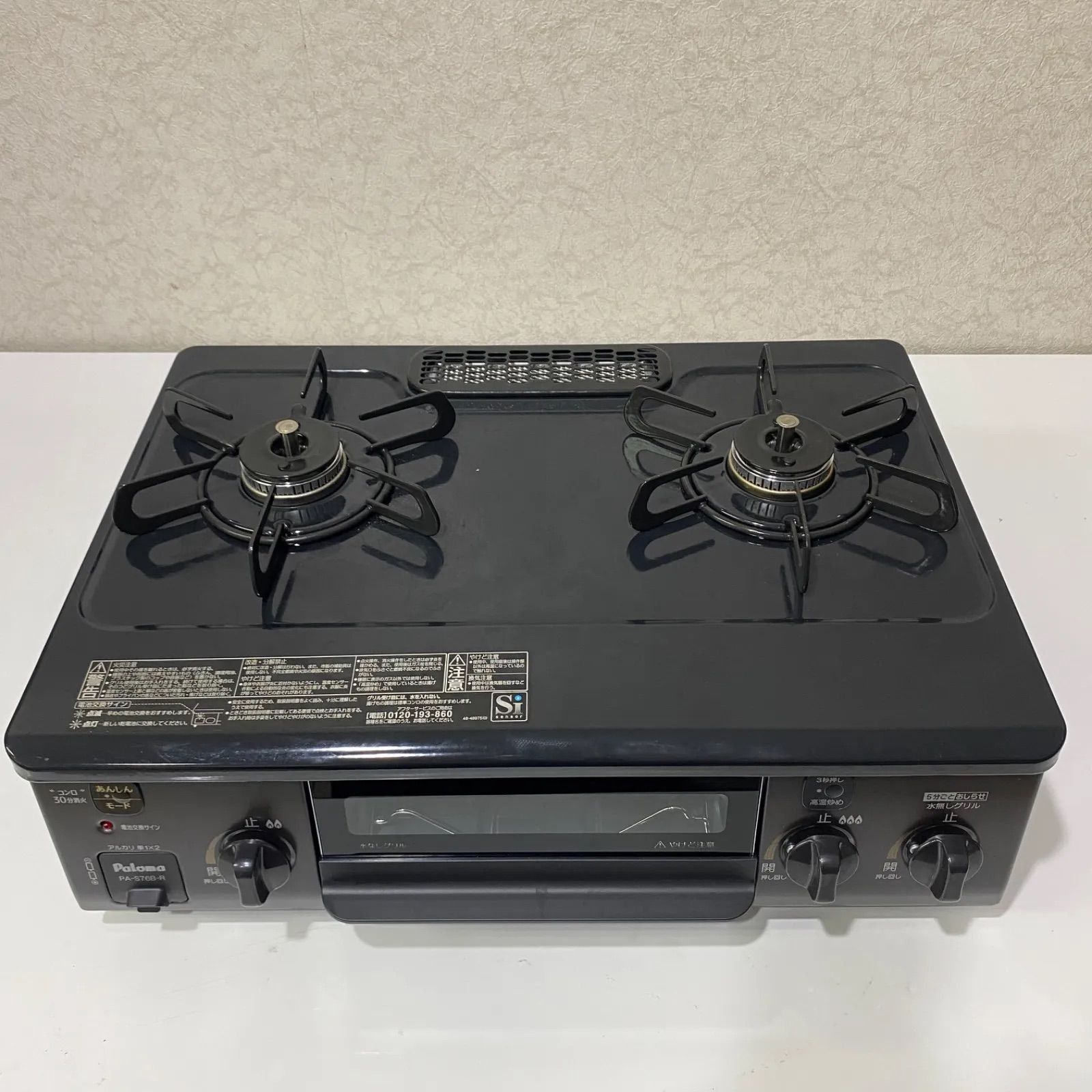【美品】2025年 PA-S76B-R パロマ　Paloma LPガス用 ガスコンロ
