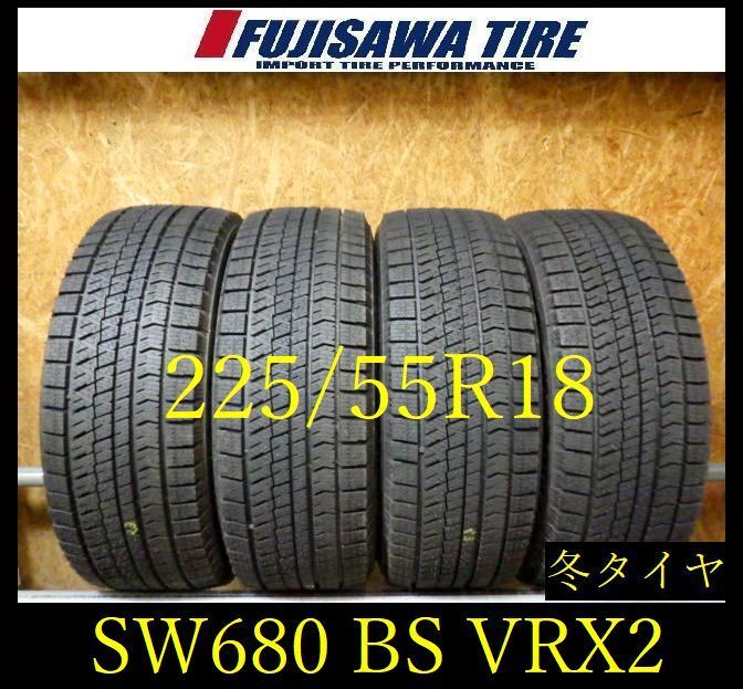 【SW680】55F●送料無料●2023年製造 約9部山●BS BLIZZAK VRX2●225/55R18●4本 28,600円