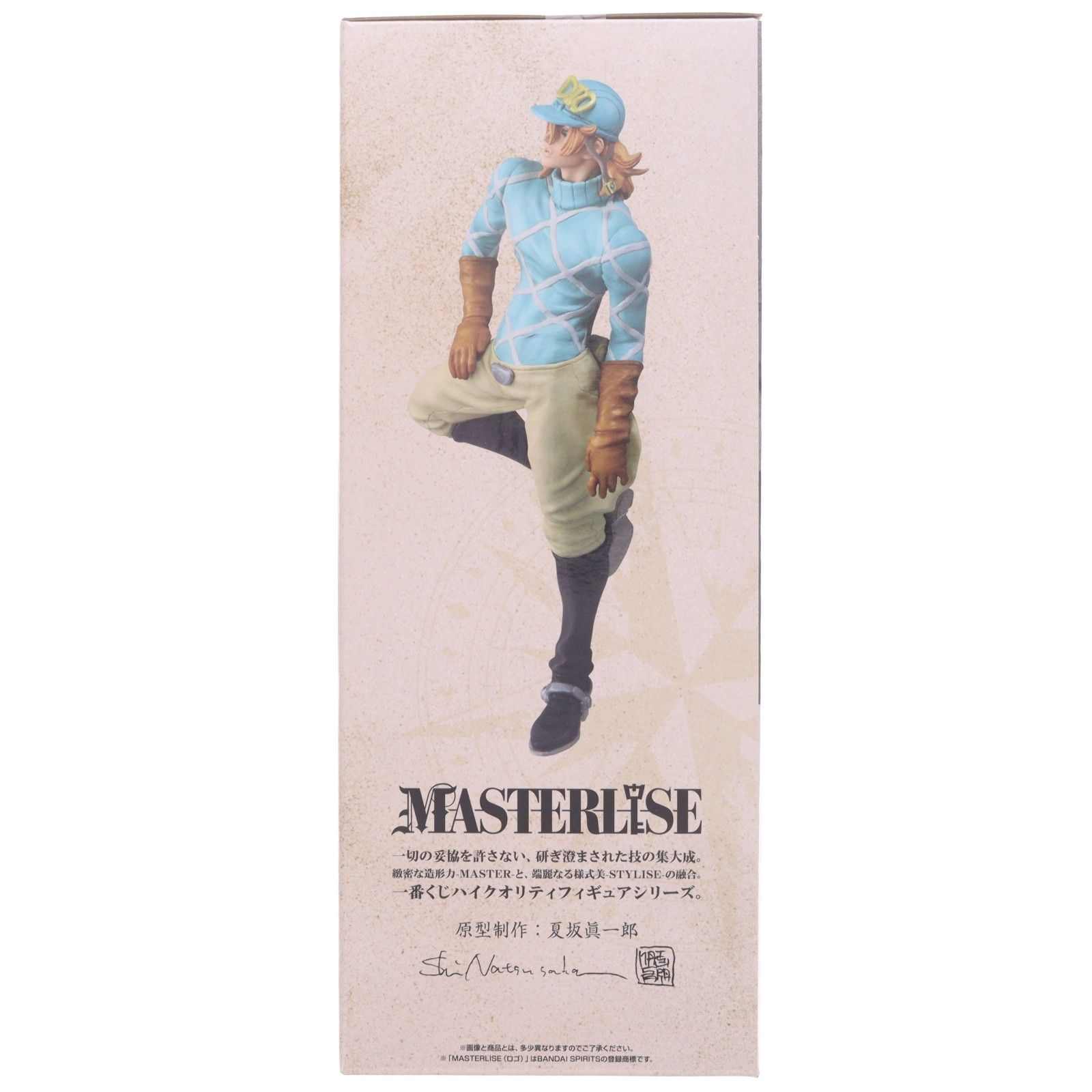 ラストワン賞 ディエゴ・ブランドー MASTERLISE 一番くじ ジョジョの