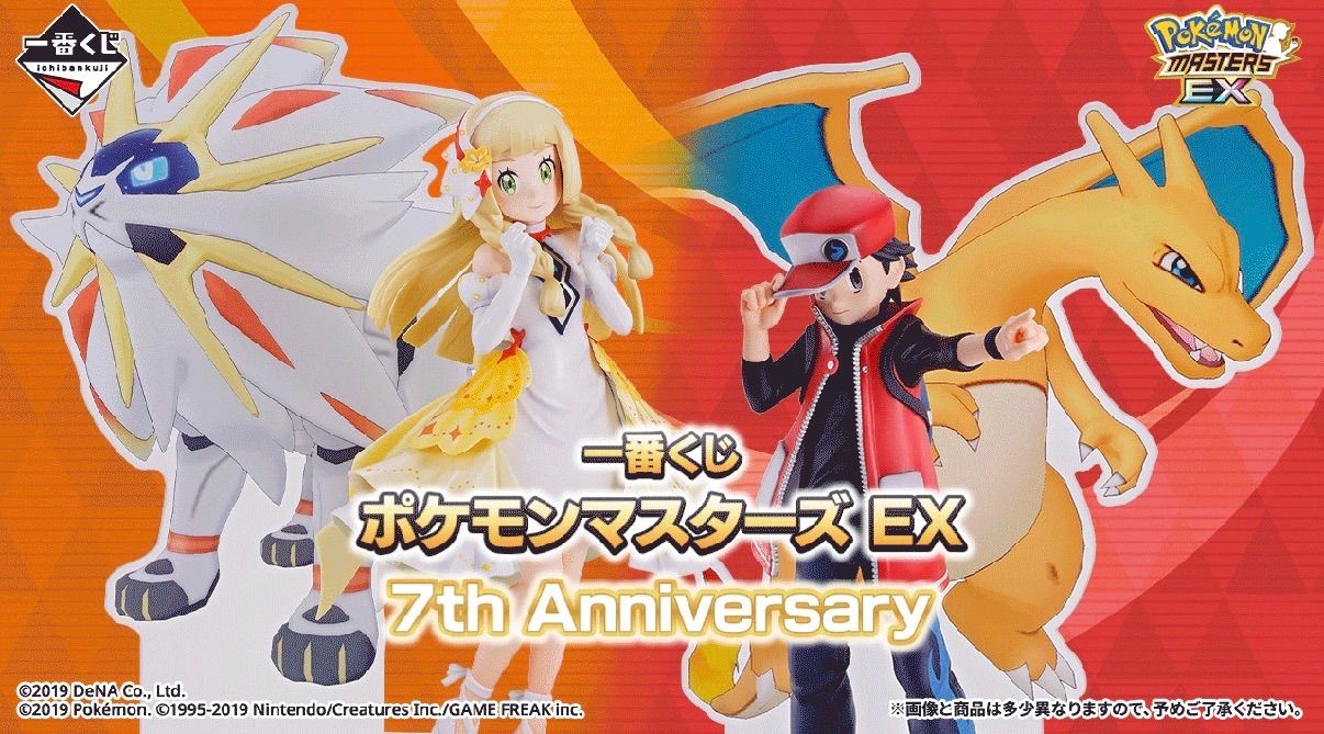 Ichiban Kuji Pokemon Masters EX 7th Anniversary Full Set+1 Last One Lot