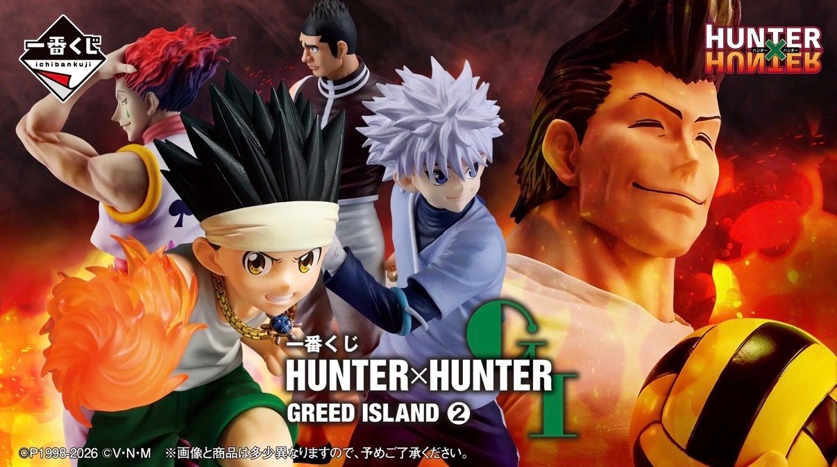 一番くじ HUNTER×HUNTER GREED ISLAND 2 フルセット＋ラストワン 1