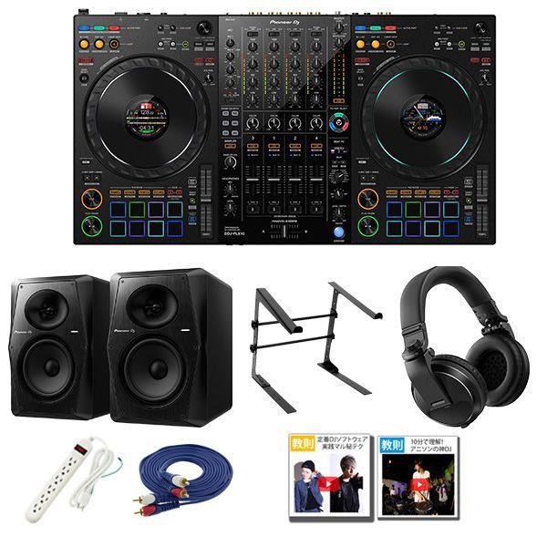 【Serato DJ Pro無償対応】Pioneer DJ(パイオニア) / DDJ-FLX10 4チャンネルDJコントローラー【安定の信頼度！Pioneerセット】 159,599円
