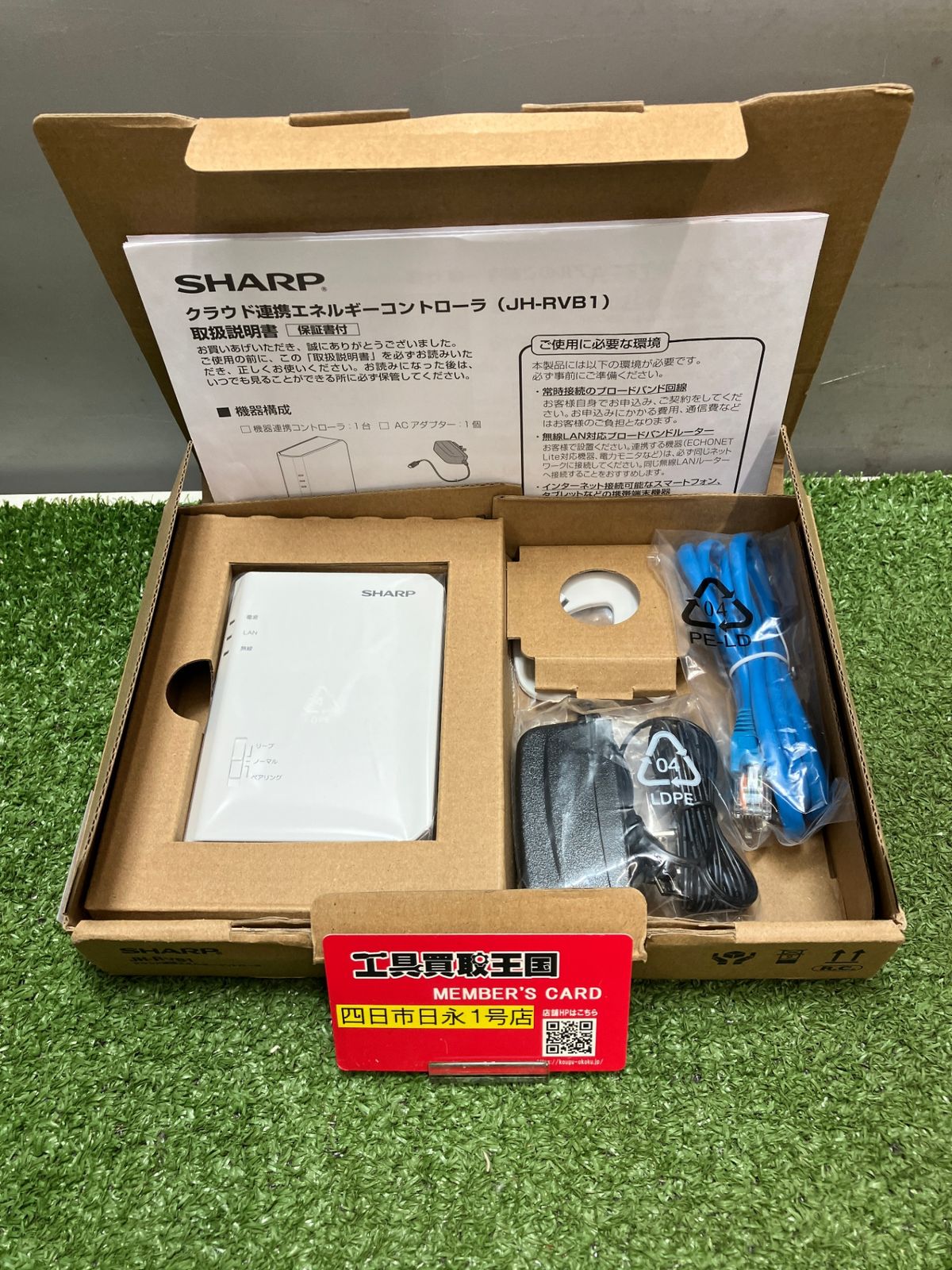【未使用品】【0936】SHARP(シャープ)　クラウド連携エネルギーコントローラ　JH-RVB1　ITJX1INA0U7Q