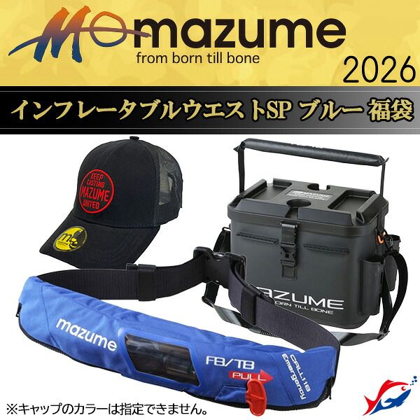 マズメ インフレータブルウエストSP ブルー入りラッキーパック 15,048円