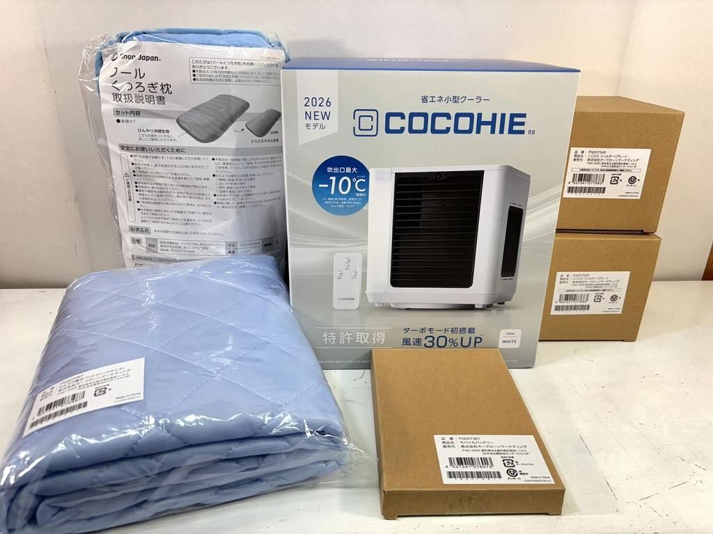 s26t-0113y【中古】【未使用】SHOPJAPAN　ショップジャパン　ここひえ　セット　２０２６年モデル　CCH8WHWS 8,880円