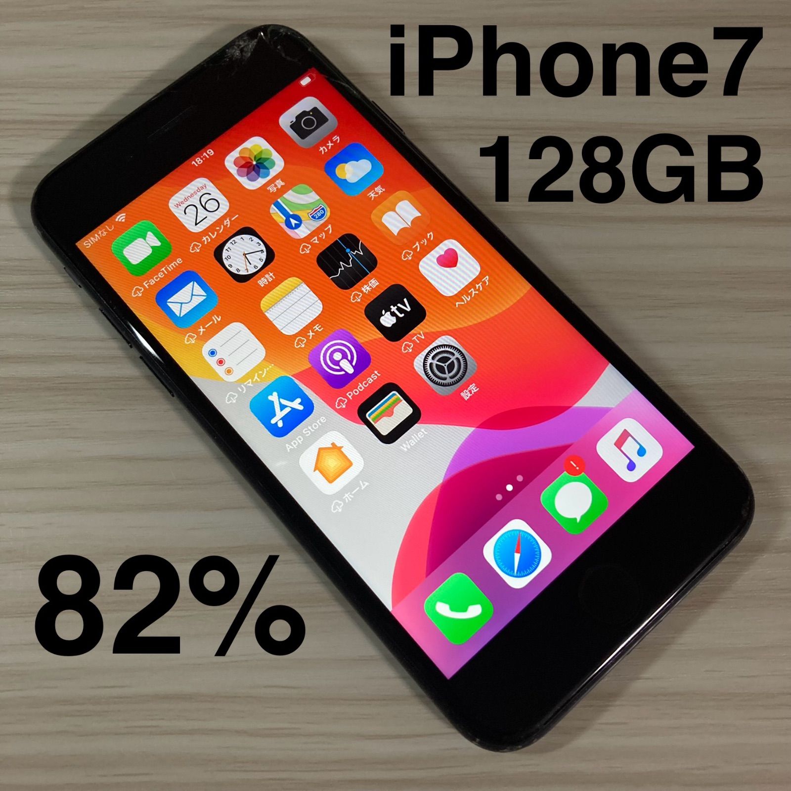 iPhone7 128GB BLACK battery 82% SIM free