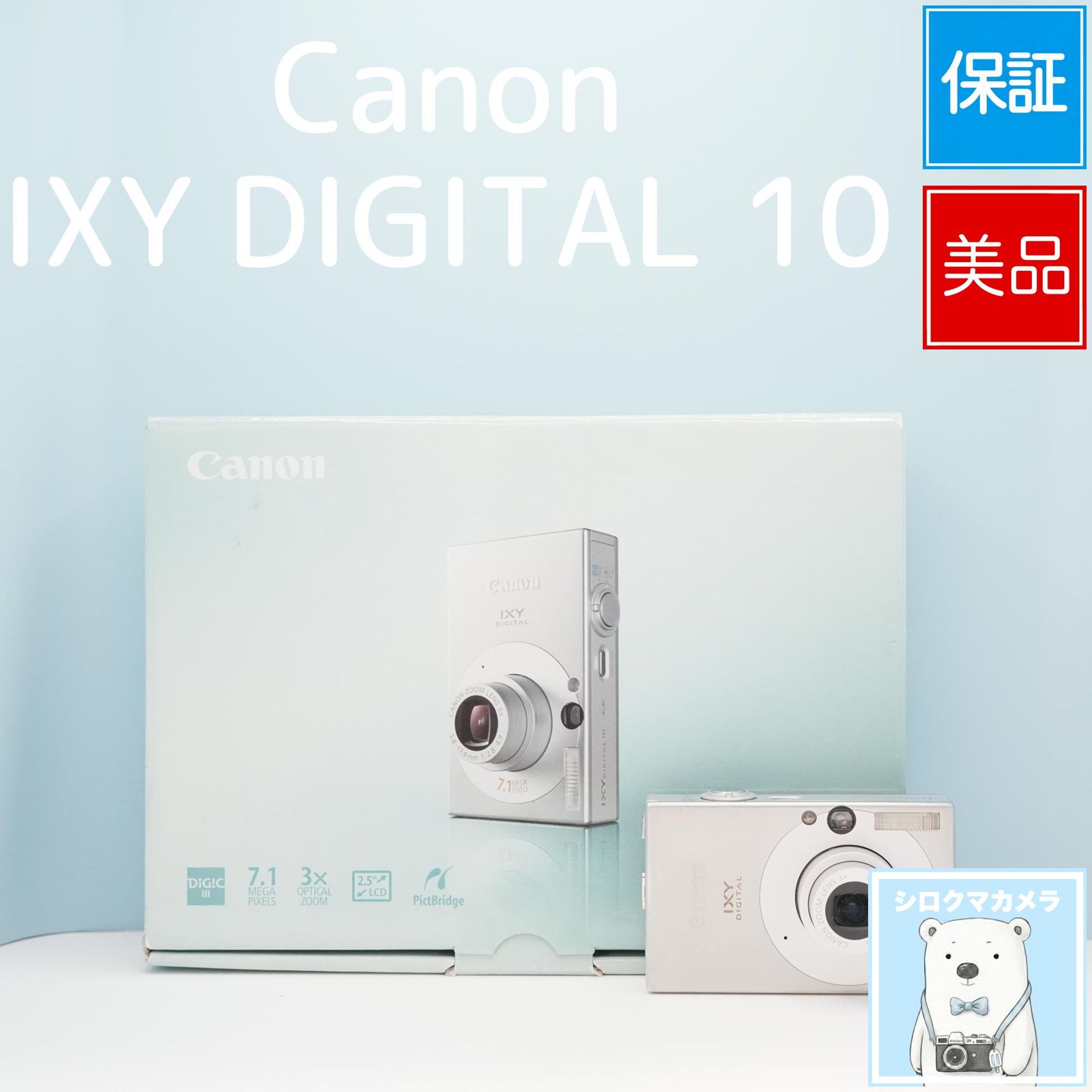 캐논 IXY 디지털 10 디지털 카메라 스마트폰 전송 OK 풀세트 북극곰 카메라 a7288