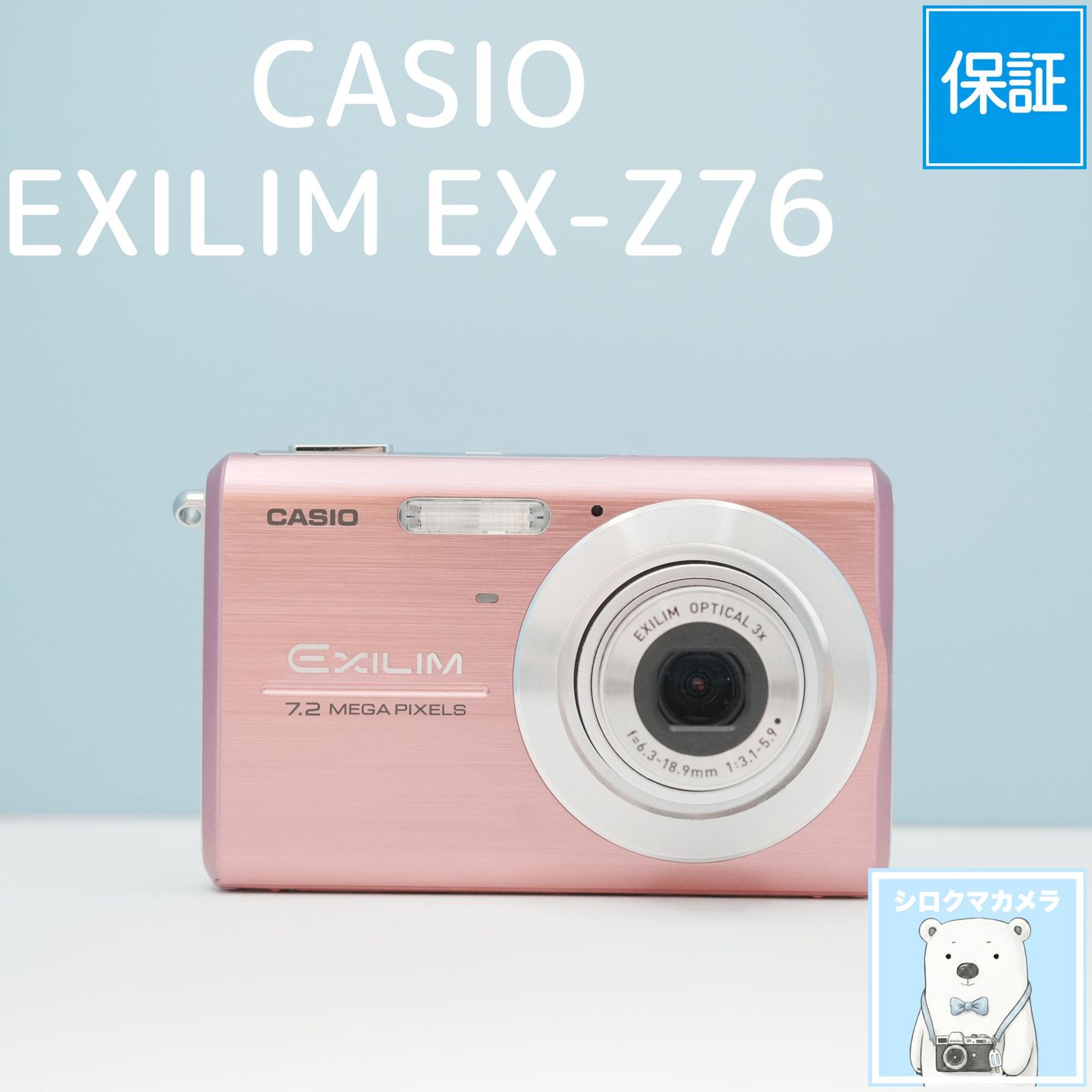 CASIO EXILIM EX-Z76 digital camera smartphone transfer OK full set polar bear camera a7292