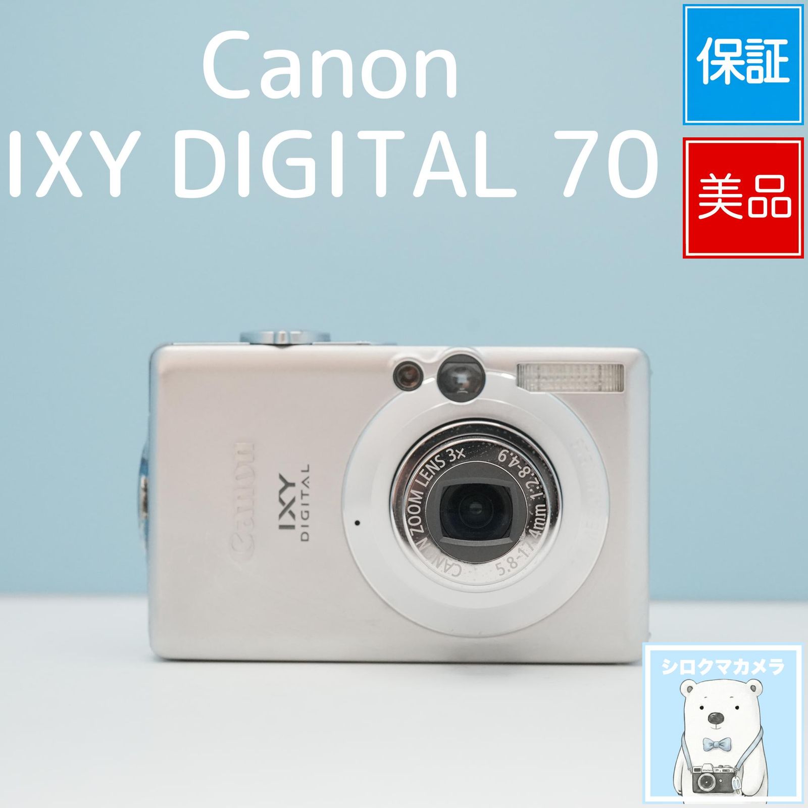 캐논 IXY 디지털 70 디지털 카메라 스마트폰 전송 OK 풀세트 북극곰 카메라 a7297