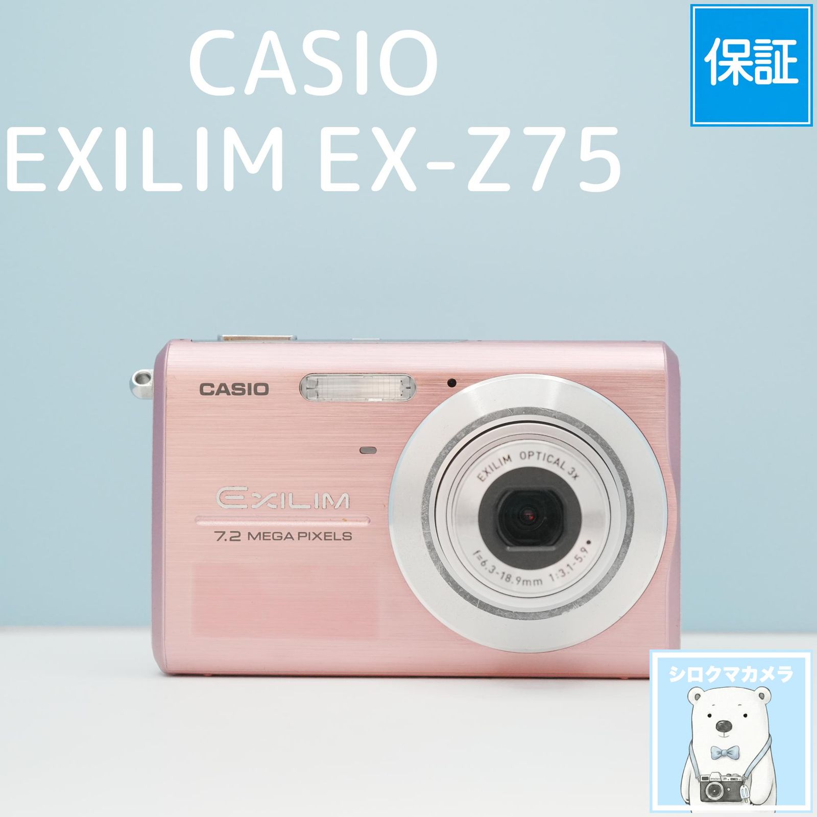 CASIO EXILIM EX-Z75 digital camera smartphone transfer OK full set polar bear camera a7306