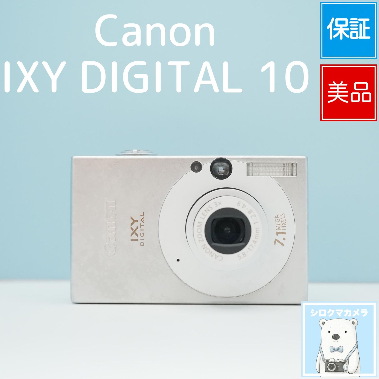 캐논 IXY DIGITAL 10 디지털 카메라 스마트 폰 전송 OK 풀세트 상태 양호 북극곰 카메라 a7307
