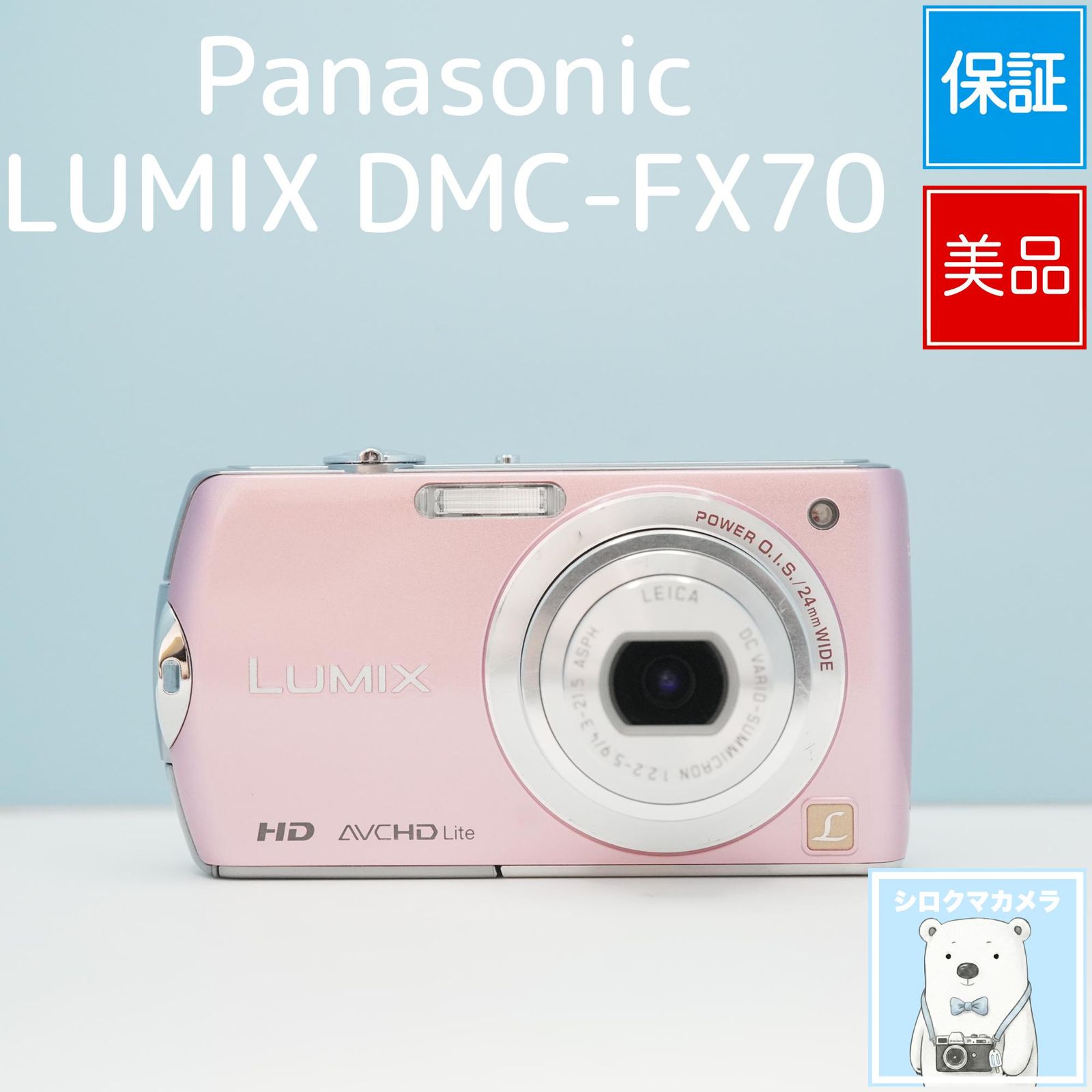 Panasonic LUMIX DMC-FX70 Digital Camera Smartphone Transfer OK Full Set Good Condition Polar Bear Camera a7310