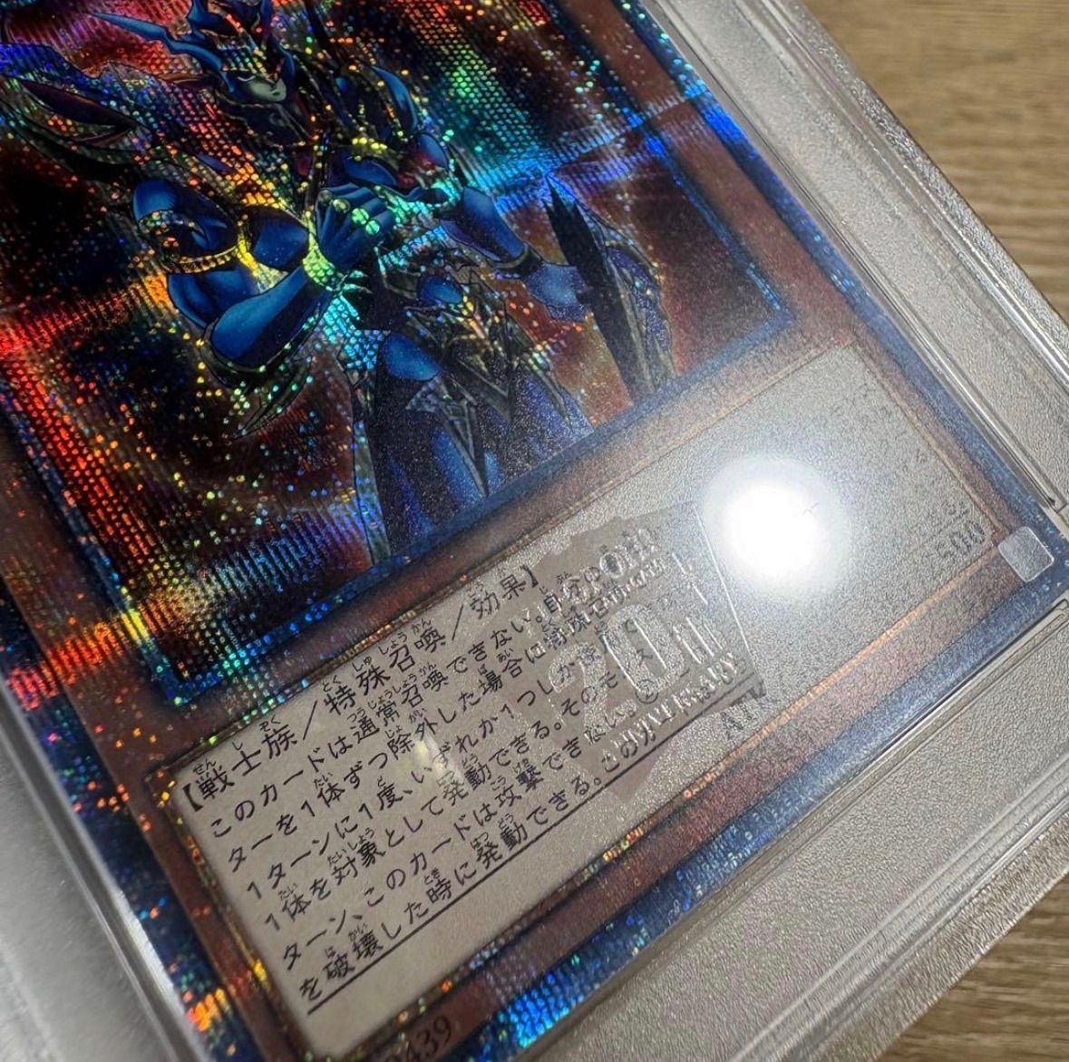 【 鑑定品 PSA10 】　極美品　カオスソルジャー 開闢の使者　20th 鑑定品 PSA10 】 極美品 カオスソルジャー 開闢の使者 20th - メルカリ