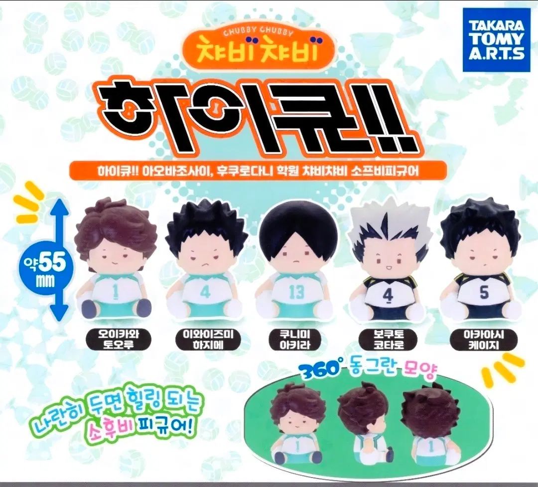 ハイキュー 챠비챠비 ガチャ フィギュア 5種 まとめ