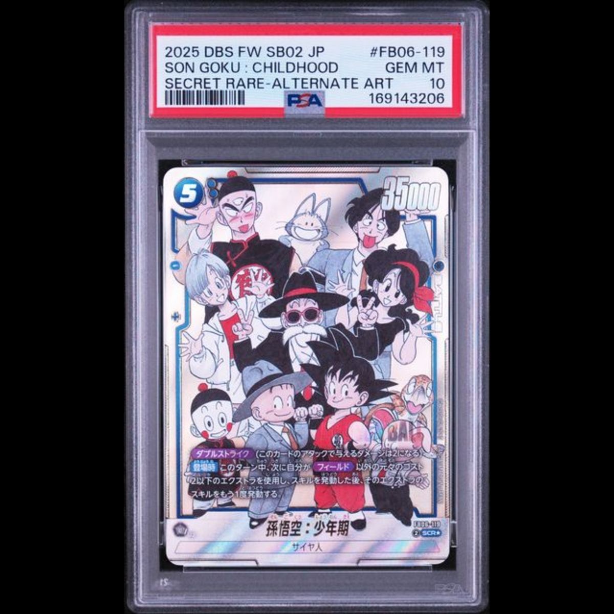 PSA10 孫悟空：少年期 SCR★ FB06-119 マンガブースター 孫悟空：少年期 SCR☆ [FB06-119](フュージョンワールド「MANGA