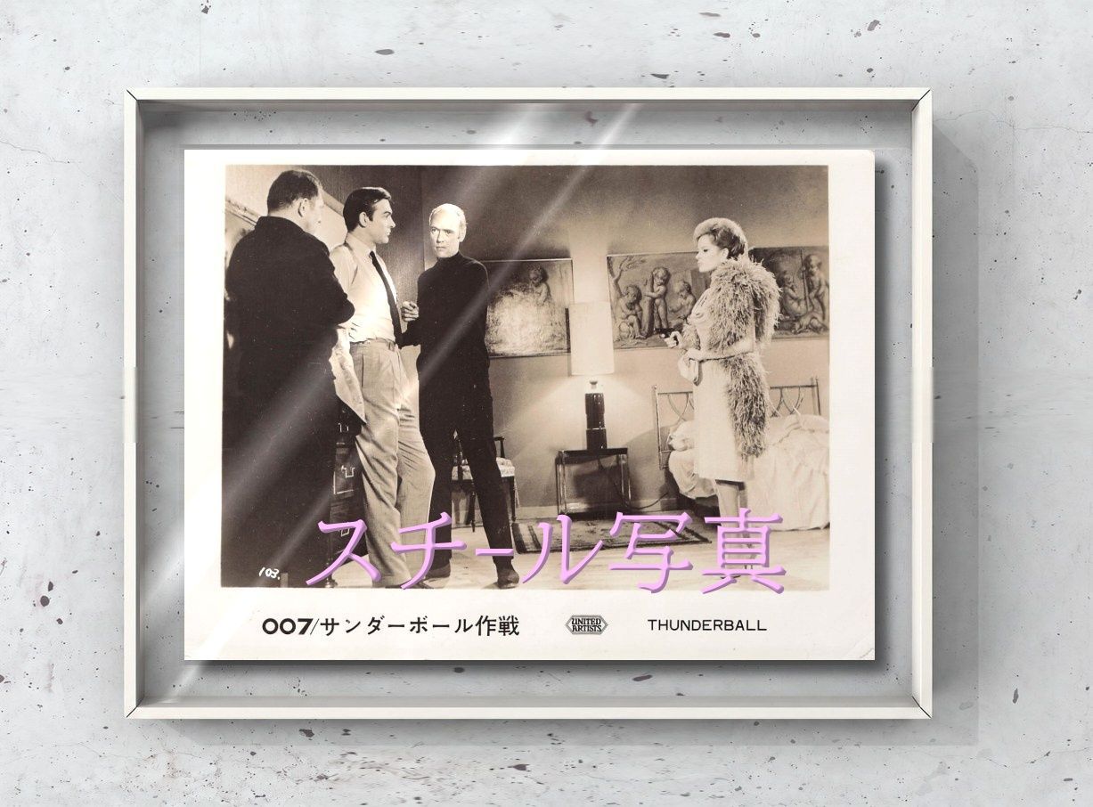 f『007/サンダーボール作戦』1965年映画劇場宣伝用正規オリジナルスチール写真 fu006575 テレンス・ヤング イアン・フレミング トム・ジョーンズ ショーン・コネリー クローディーヌ・オージェ