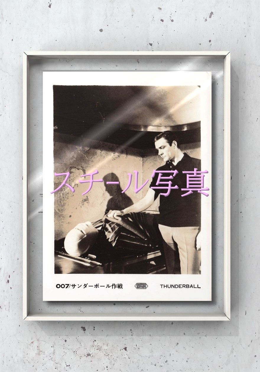 f『００７／サンダーボール作戦』1965年映画劇場宣伝用正規オリジナルスチール写真　fu006598　テレンス・ヤング イアン・フレミング トム・ジョーンズ ショーン・コネリー クローディーヌ・オージェ