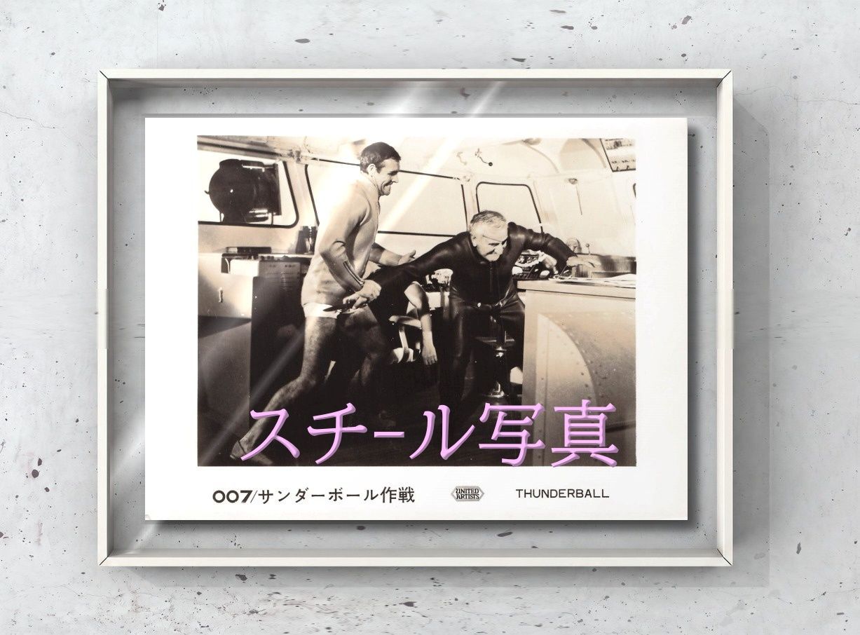 f『００７／サンダーボール作戦』1965年映画劇場宣伝用正規オリジナルスチール写真　fu006593　テレンス・ヤング イアン・フレミング トム・ジョーンズ ショーン・コネリー クローディーヌ・オージェ
