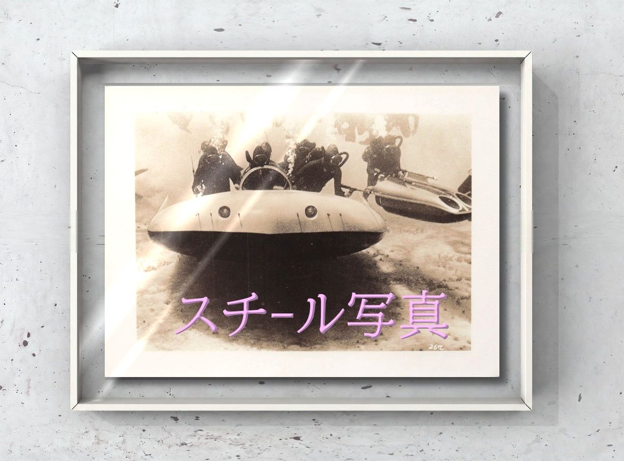 f『００７／サンダーボール作戦』1965年映画劇場宣伝用正規オリジナルスチール写真　fu006638　テレンス・ヤング イアン・フレミング トム・ジョーンズ ショーン・コネリー クローディーヌ・オージェ