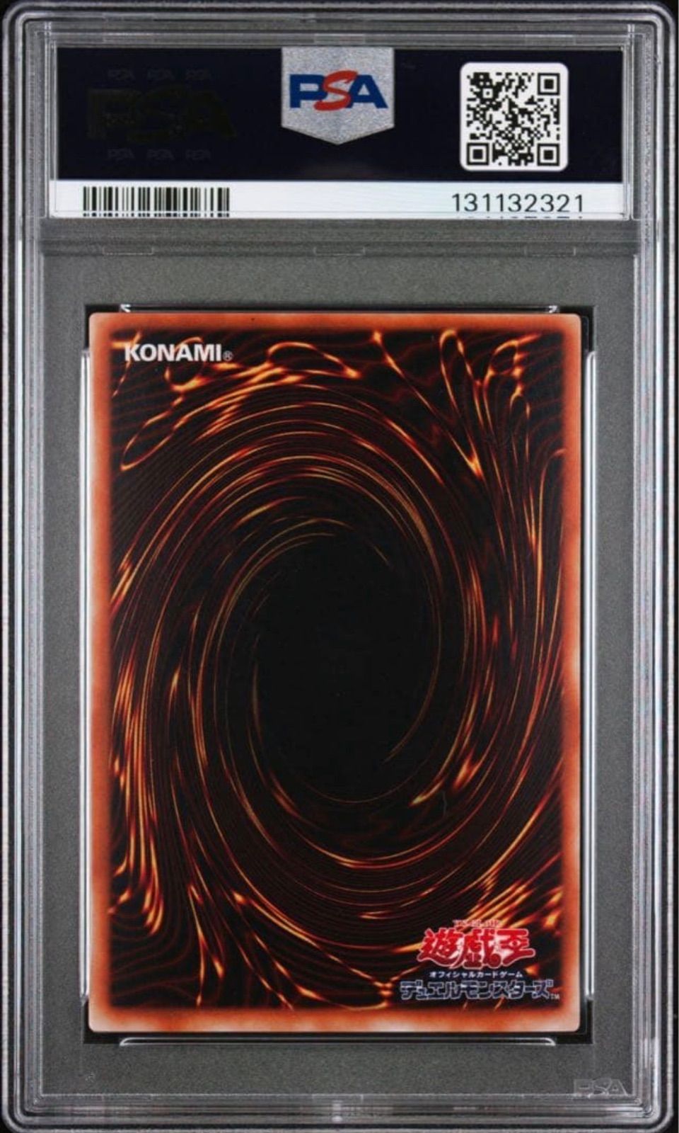 鑑定品 PSA10 極美品 ドラゴンに乗るワイバーン 二期 パラレル 超