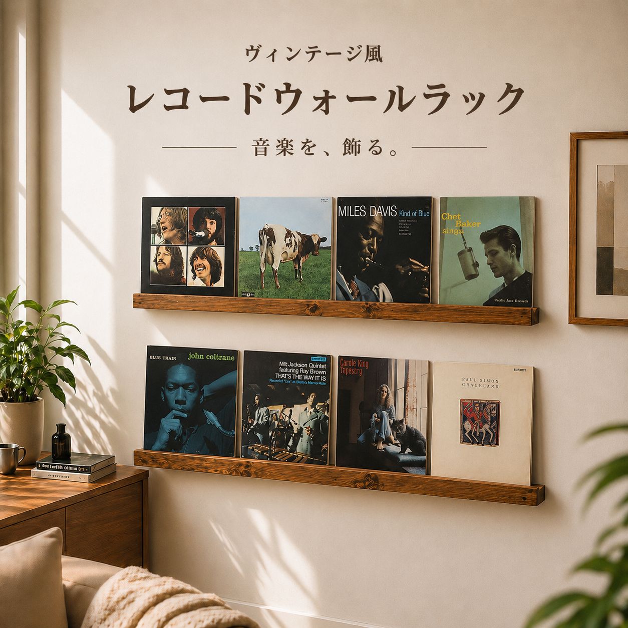 【RENO 140】ヴィンテージ風壁掛けレコードラック ｜LP4枚用2本セット　収納 無垢材 ウォールシェルフ 8,208円