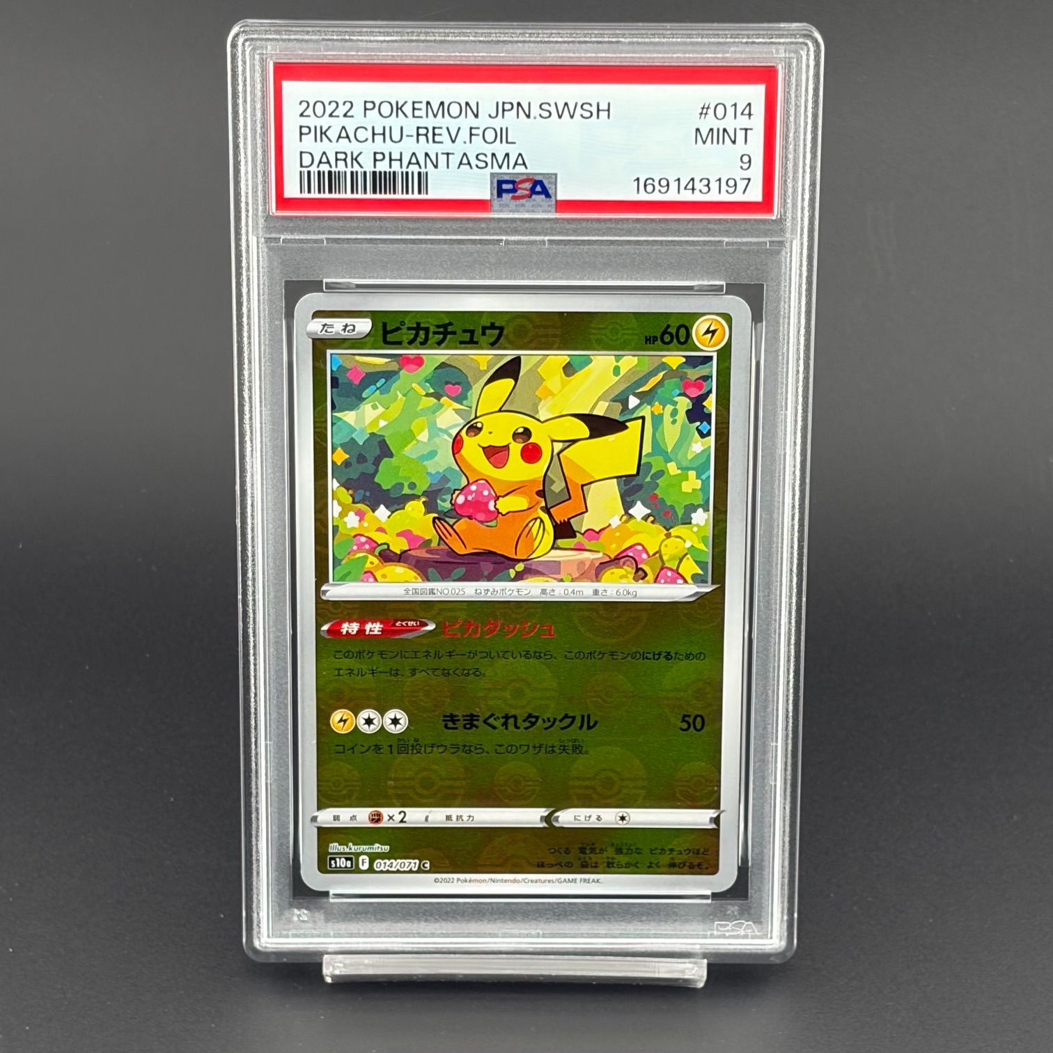 PSA9】ピカチュウ C[s10a 014/071](強化拡張パック「ダーク